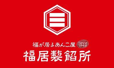 あん庵